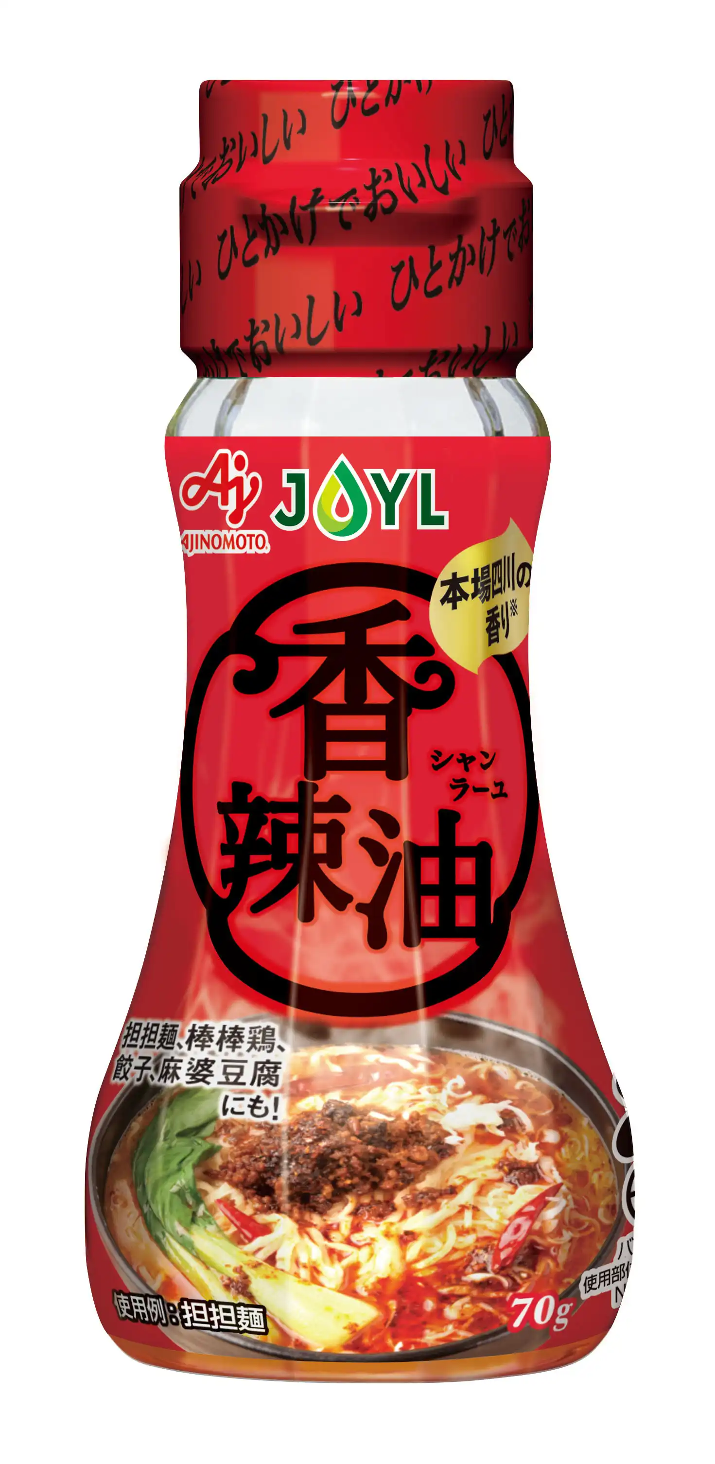 AJINOMOTO 香辣油(シャンラーユ)