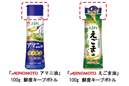 ⑤えごま油やアマニ油の、鮮度キープボトルのキャップ