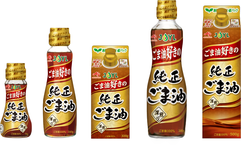 AJINOMOTO 焙煎ごま香味油シリーズ