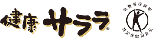 健康サララ