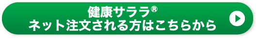 ネット注文される方はこちらから
