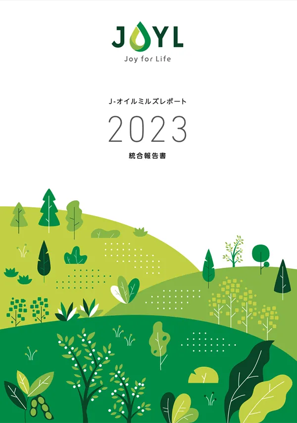 統合報告書2023