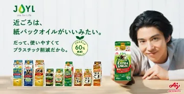 スマートグリーンパック 人と地球にやさしい紙パック容器