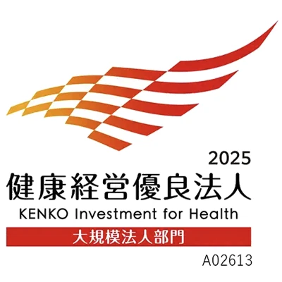 健康経営優良法人2024（大規模法人部門）