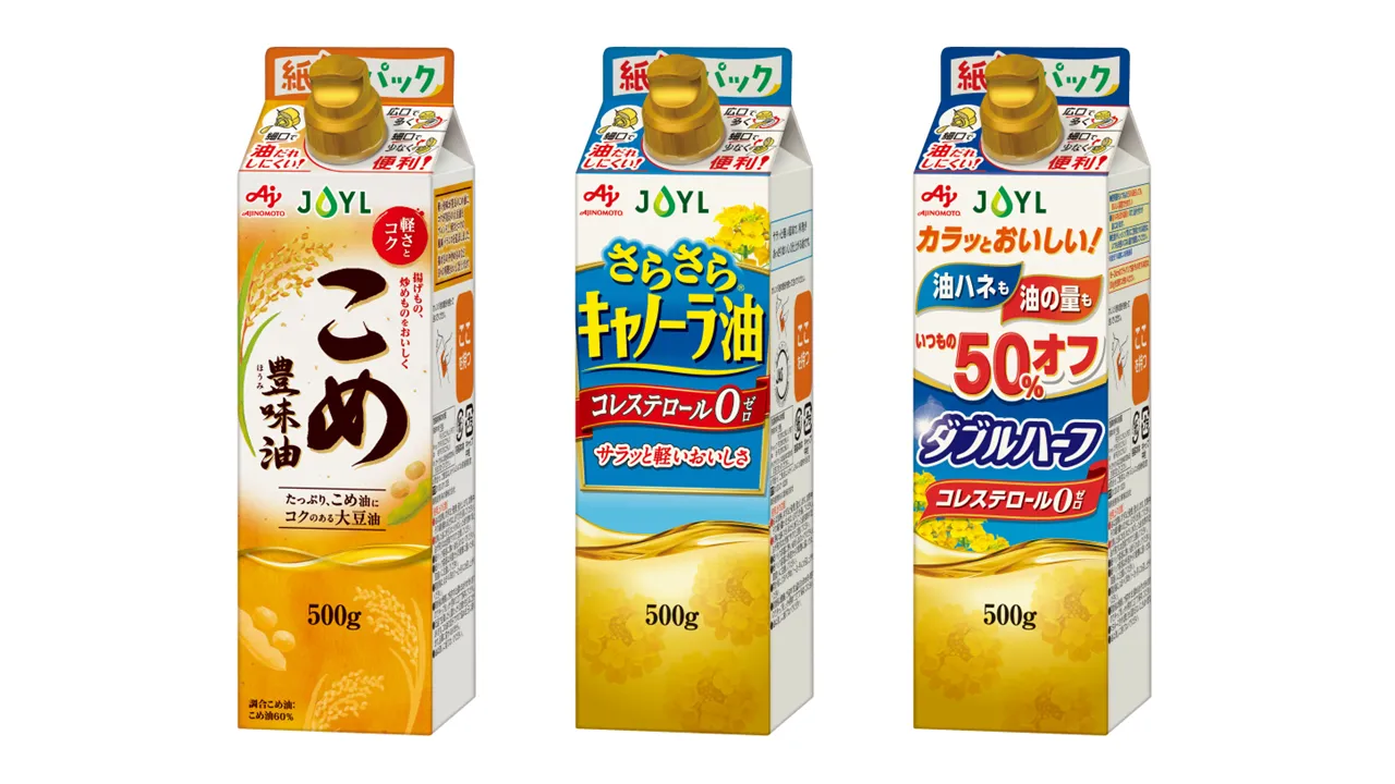 紙らくパックの500gサイズのラインアップ画像（こめ豊味油、さらさら®キャノーラ油、ダブルハーフ）