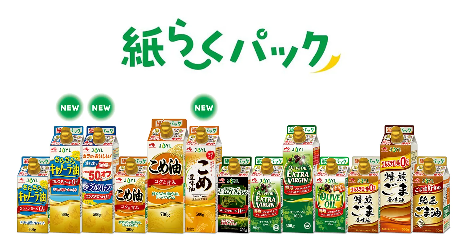 「紙らくパック」シリーズ画像