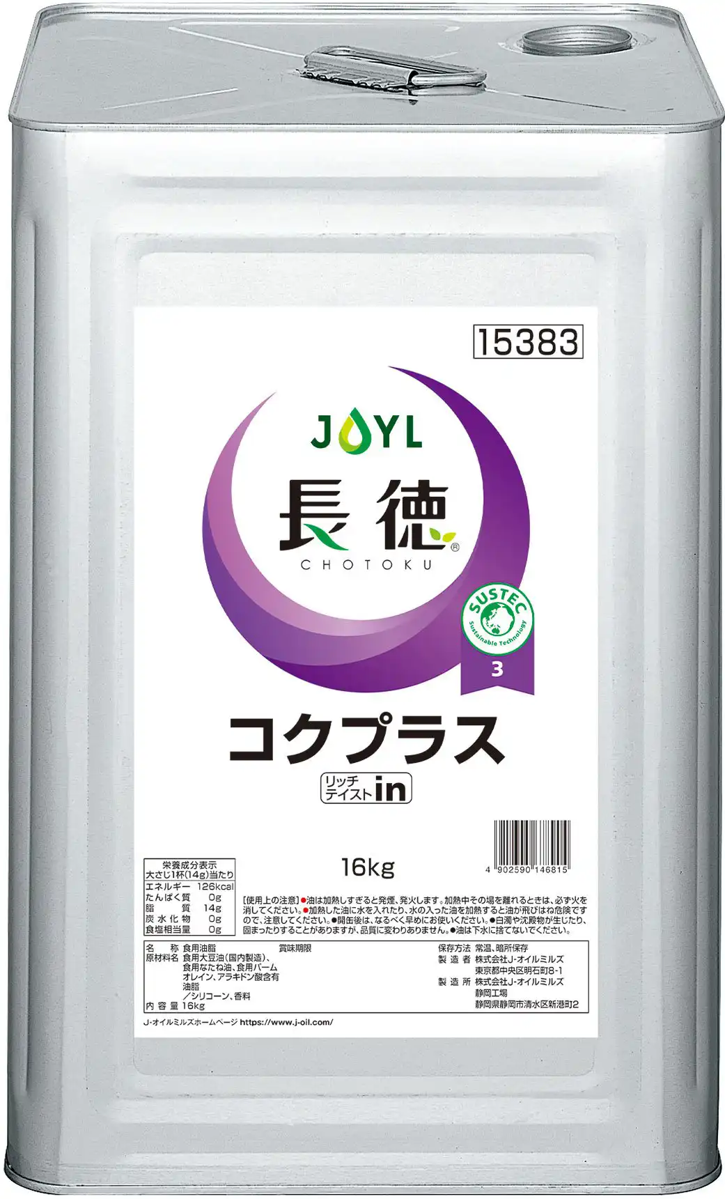 「長徳®︎」コクプラス-16kg缶2024spの画像