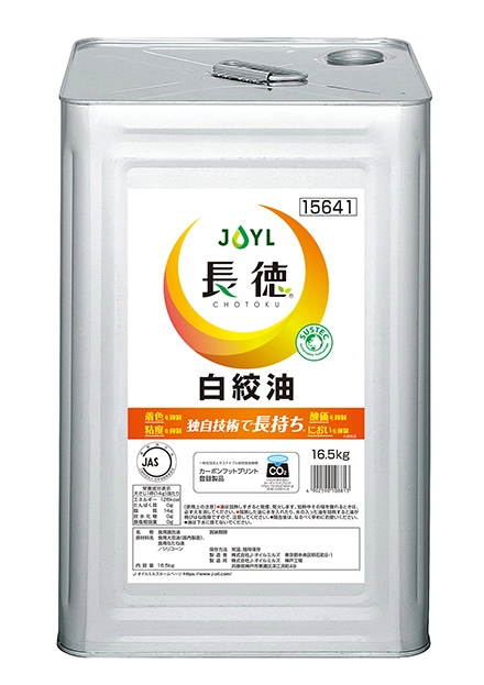 「長徳」白絞油　16.5kg缶の商品画像