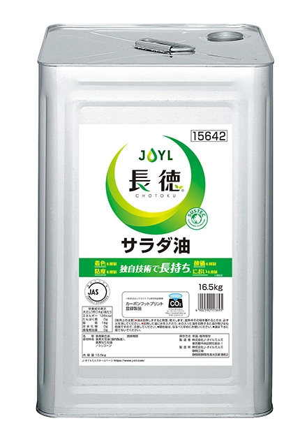「長徳」サラダ油　16.5kg缶
