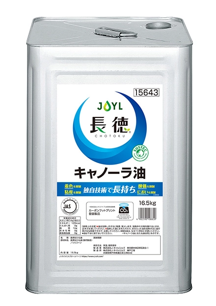 「長徳」キャノーラ油　16.5kg缶の商品画像