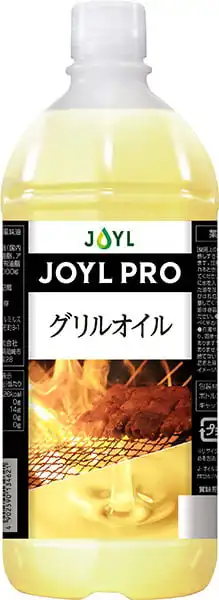 できたて香るオイルシリーズ