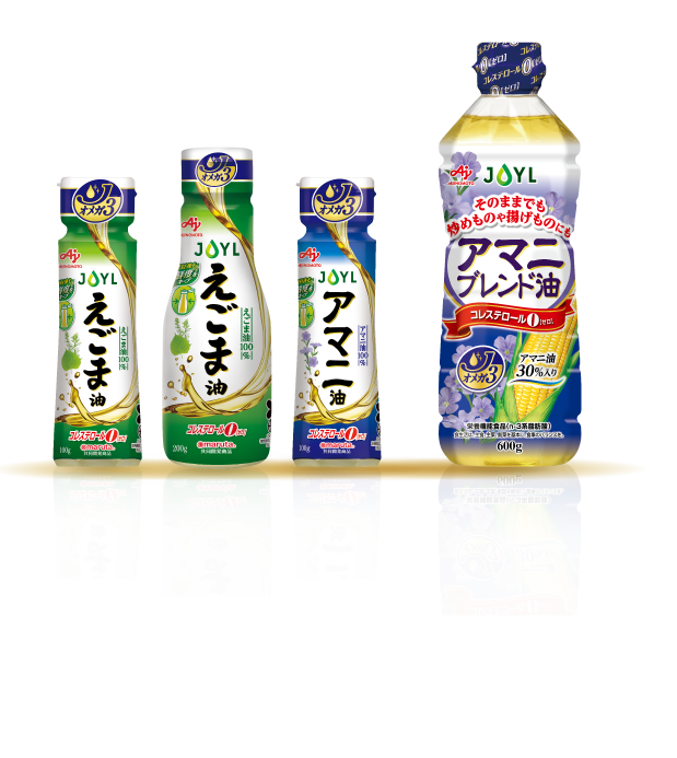 えごま油・アマニ油 JOYL 味の素 AJINOMOTO