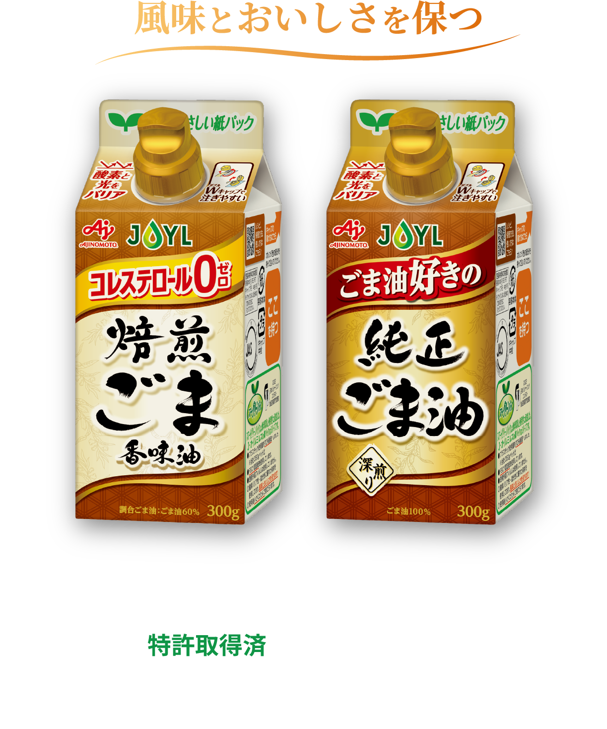 使いやすくて、プラ削減の紙パックスマートグリーンパック