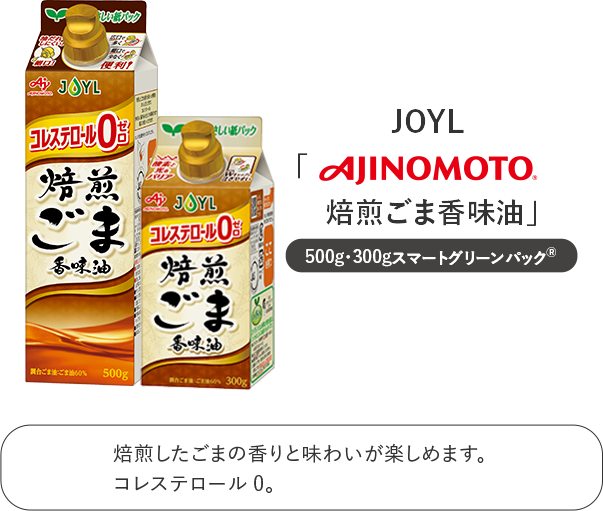 焙煎ごま香味油300g JOYL 味の素 AJINOMOTO