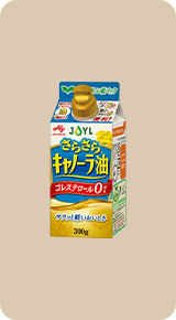 さらさら®キャノーラ油 JOYL 味の素 AJINOMOTO