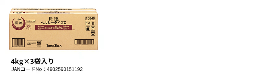 「長徳」ヘルシータイプC